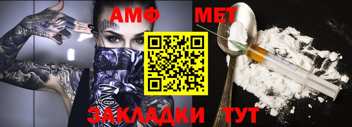 Глазов  АМФ 97%  АМФ  Amphetamine  Вход с VPN 