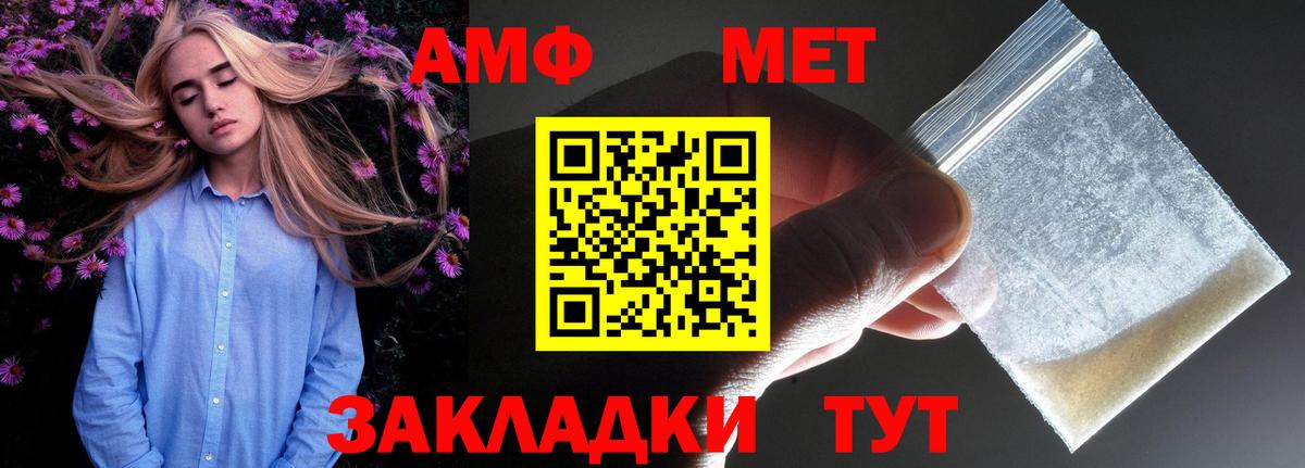 Amphetamine VHQ Глазов
