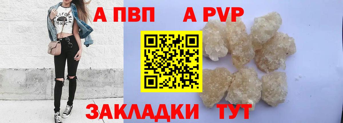Alpha PVP крисы CK  Альфа ПВП СК КРИС  Альфа ПВП  Вход с VPN  A-PVP СК КРИС  Глазов 