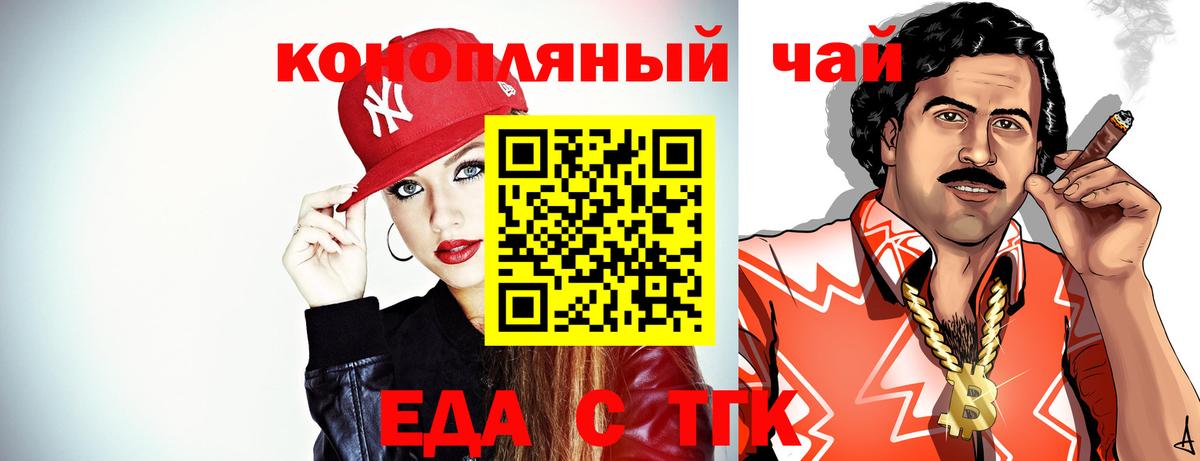 Cannafood конопля Глазов