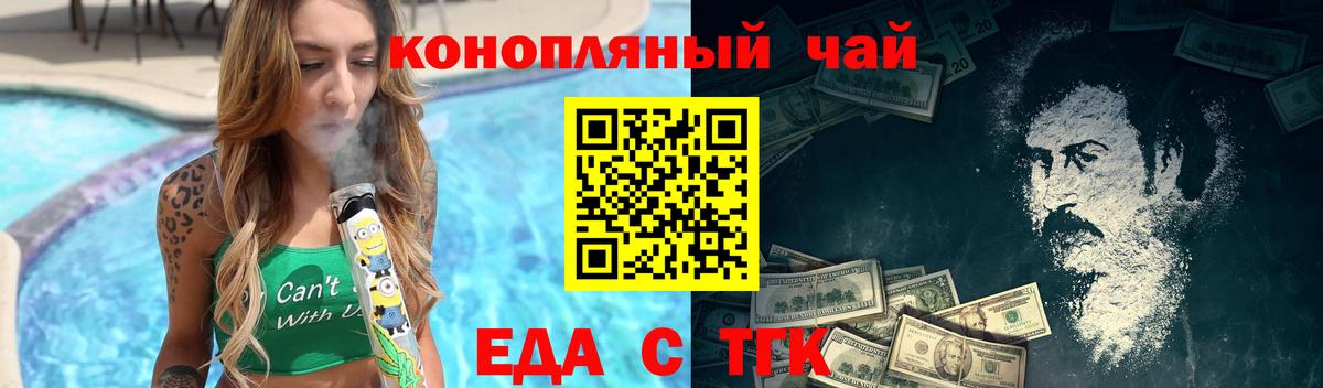 Глазов  Еда ТГК конопля  Вход с VPN 
