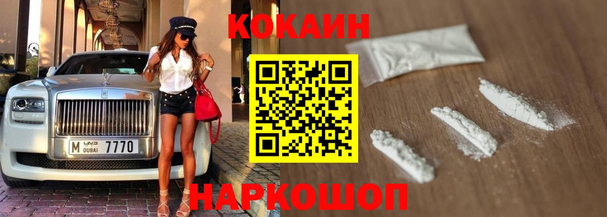 КОКАИН Columbia Глазов