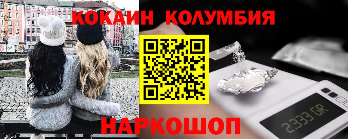 Cocaine Боливия  COCAIN 99%  Глазов 