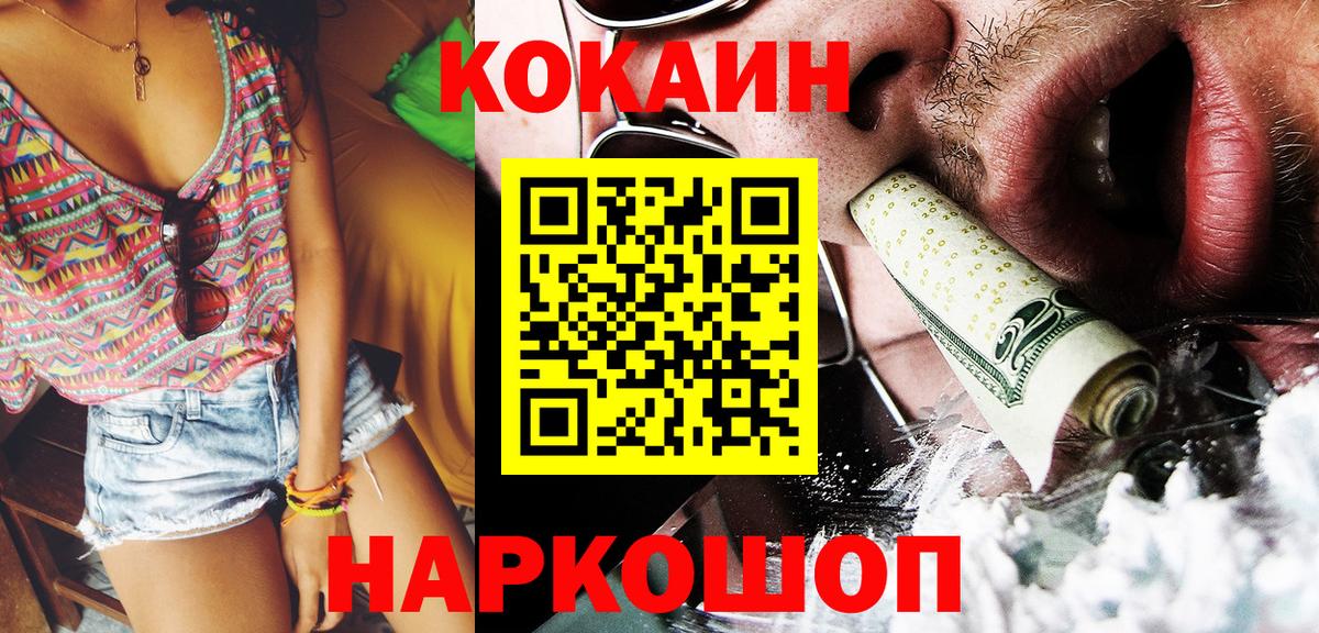 Cocaine  Кокаин FishScale  Вход с VPN  Глазов  КОКАИН Боливия 