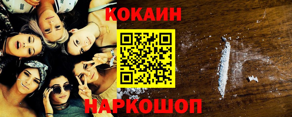 Cocaine Fish Scale Глазов