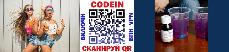 Кодеиновый сироп Lean напиток Lean (лин)  Глазов 