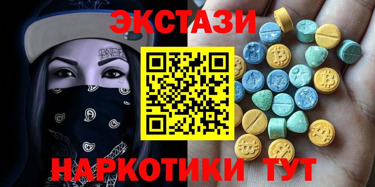 Глазов  Экстази  Вход с VPN  площадка Telegram  Ecstasy 280 MDMA 