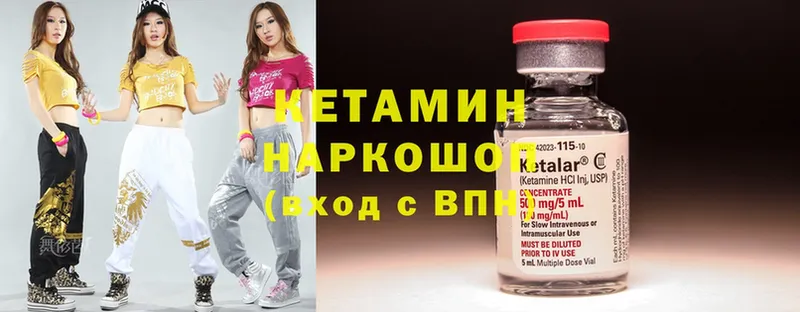 Кетамин ketamine  сколько стоит  Глазов 