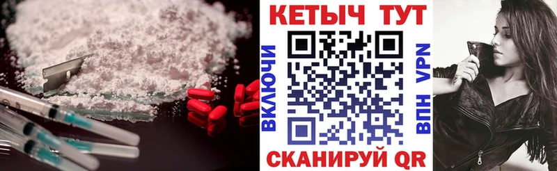 КЕТАМИН VHQ  Глазов 