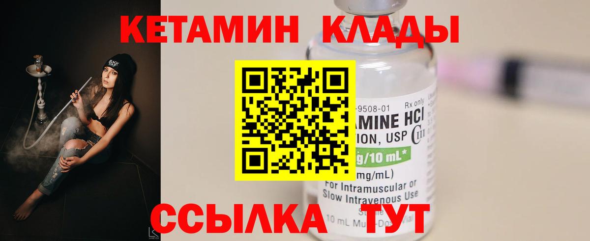 Глазов  Кетамин ketamine  Кетамин VHQ  Вход с VPN 