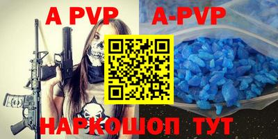 apvp Ирбит