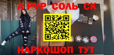 apvp Ирбит