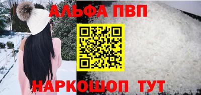 apvp Ирбит