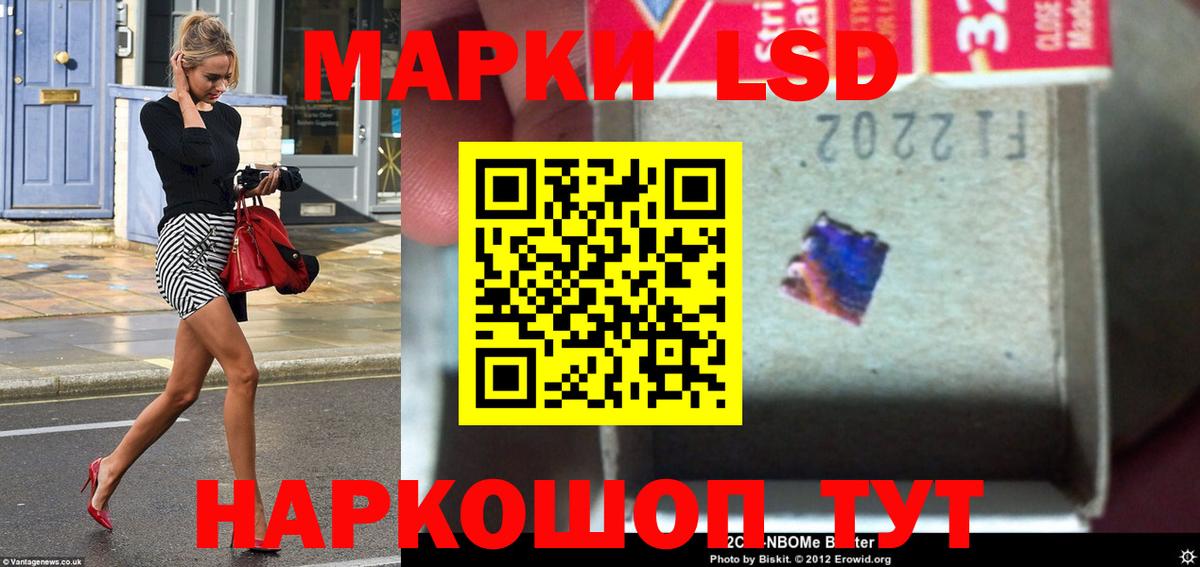 LSD-25 экстази кислота Глазов