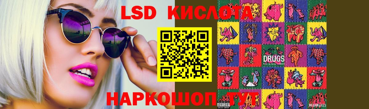 Лсд 25 экстази кислота  LSD-25 экстази кислота  Глазов 