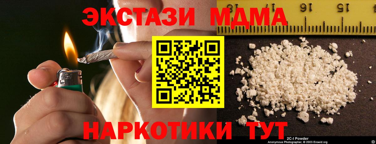 MDMA  Глазов  MDMA Molly  MDMA кристаллы 
