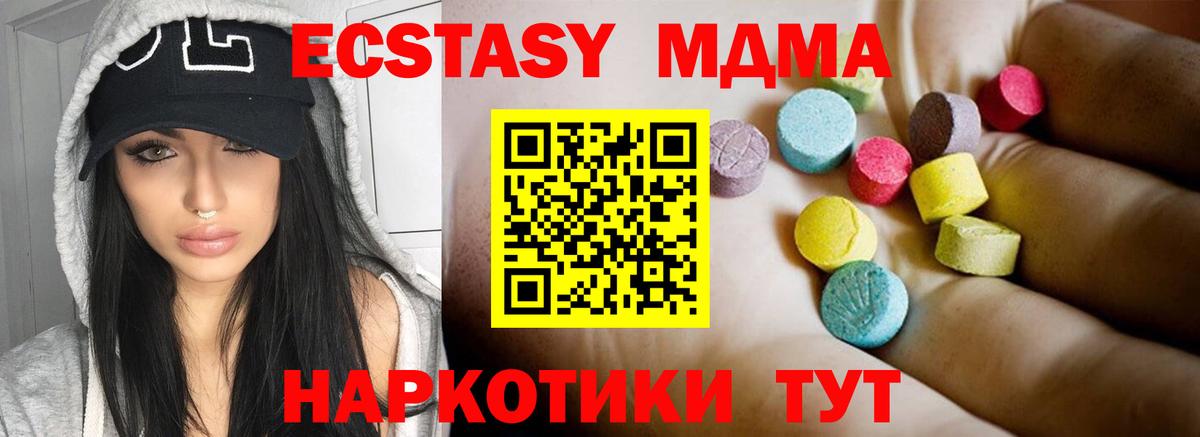 MDMA кристаллы  МДМА  Вход с VPN  Глазов  MDMA crystal 