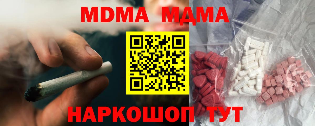 МДМА Molly Глазов
