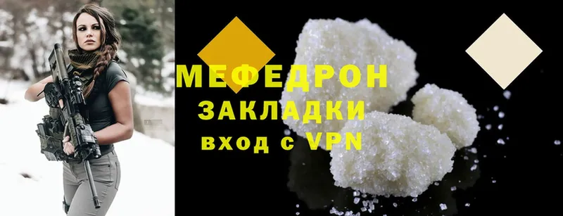 Меф mephedrone  продажа наркотиков  Глазов 