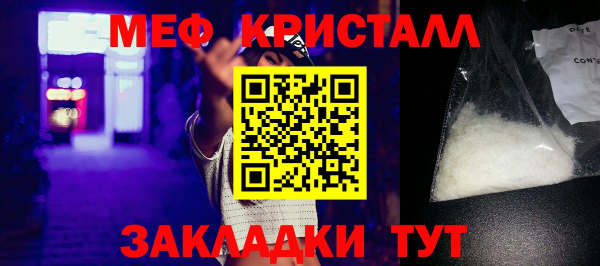 сколько стоит  Глазов  Мефедрон  Мефедрон мука  Мефедрон 