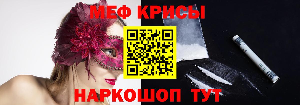 Глазов  Мефедрон  МЕФ mephedrone  Вход с VPN  МЯУ-МЯУ VHQ 