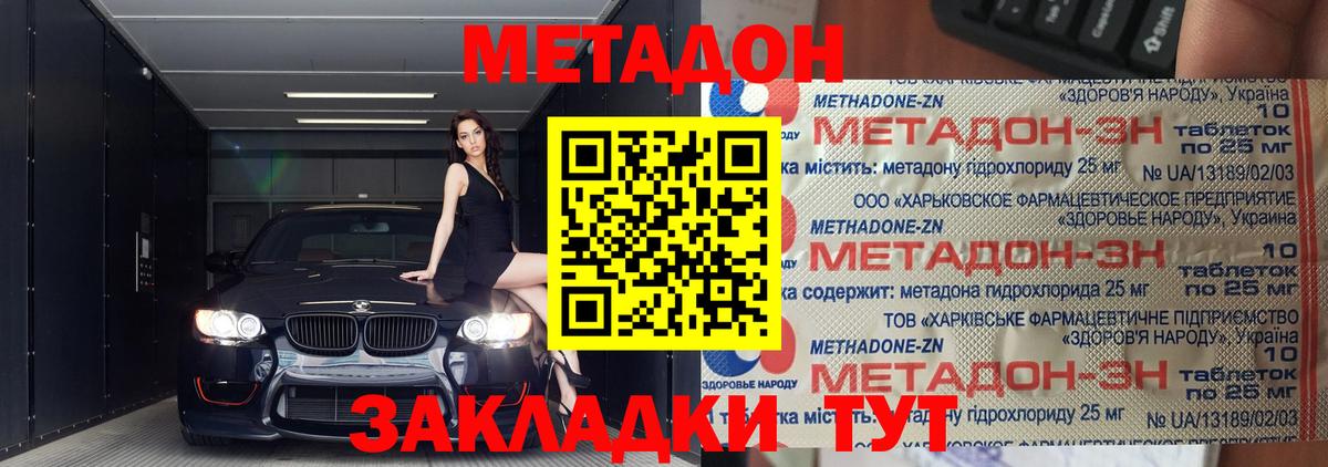 Глазов  Метадон methadone  Вход с VPN 
