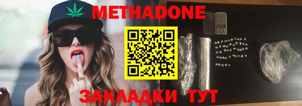 МЕТАДОН мёд Глазов