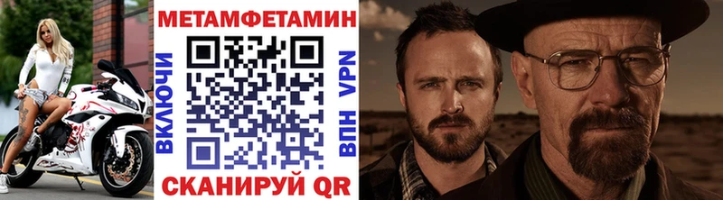 Метамфетамин мет как найти закладки мориарти как зайти Глазов