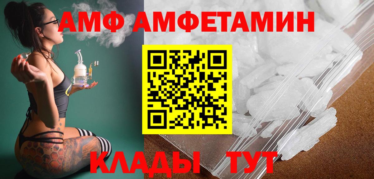 МЕТАМФЕТАМИН мет Глазов