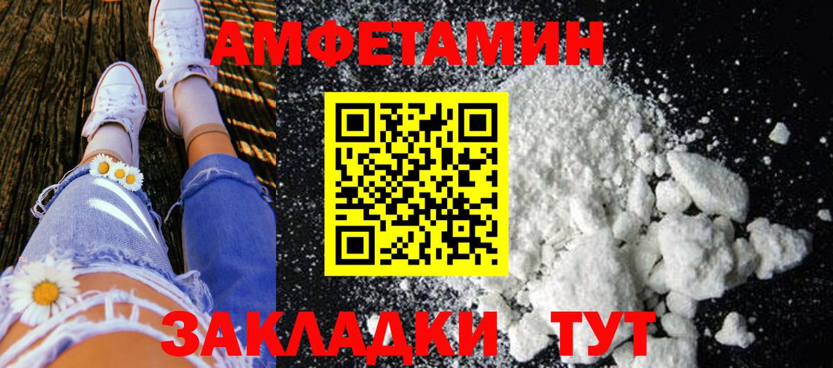 Метамфетамин пудра Глазов