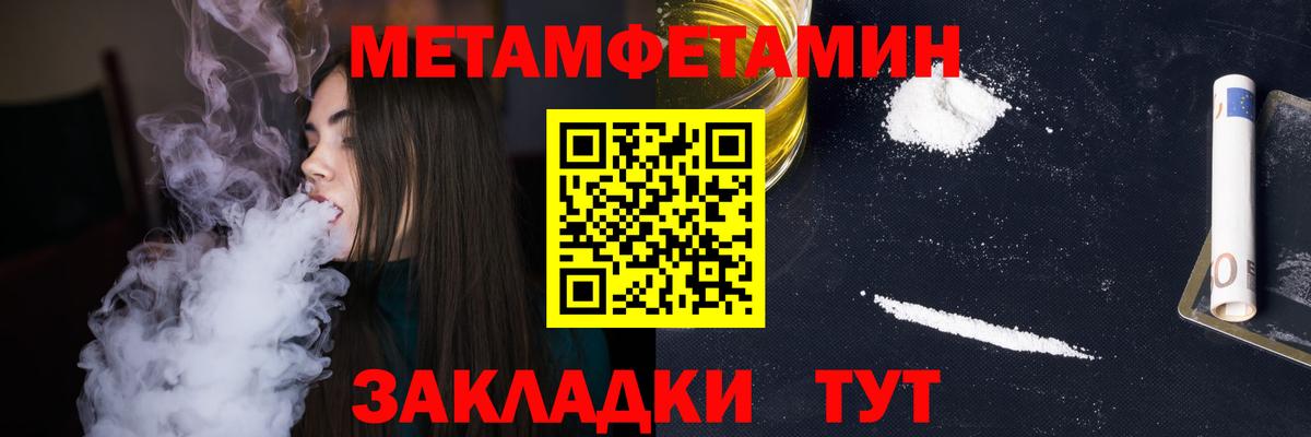 МЕТАМФЕТАМИН винт  МЕТАМФЕТАМИН винт  Глазов  Первитин  Вход с VPN 
