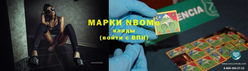 наркотики  Глазов  Марки 25I-NBOMe 1,5мг 