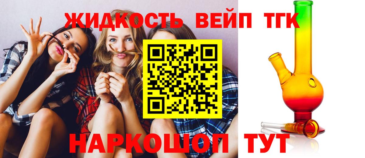 Глазов  закладки  Вход с VPN  Дистиллят ТГК вейп 