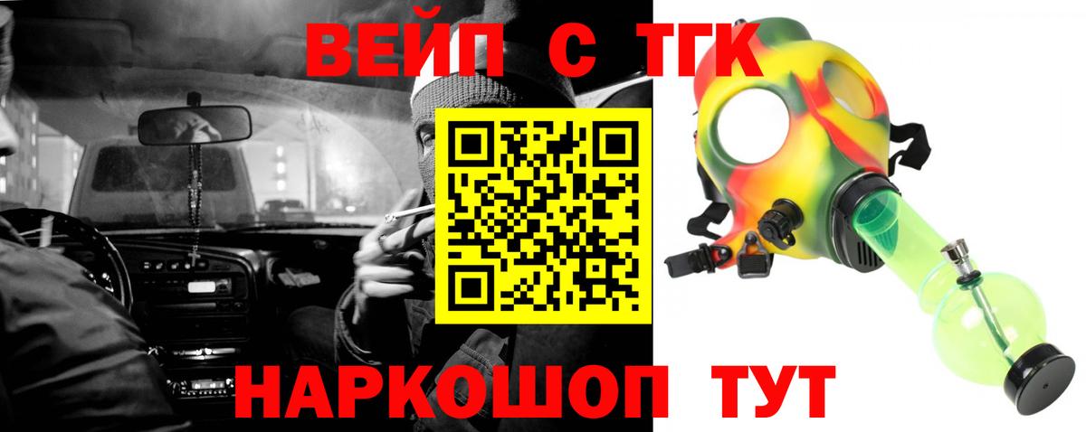 ТГК жижа  Дистиллят ТГК жижа  Глазов 