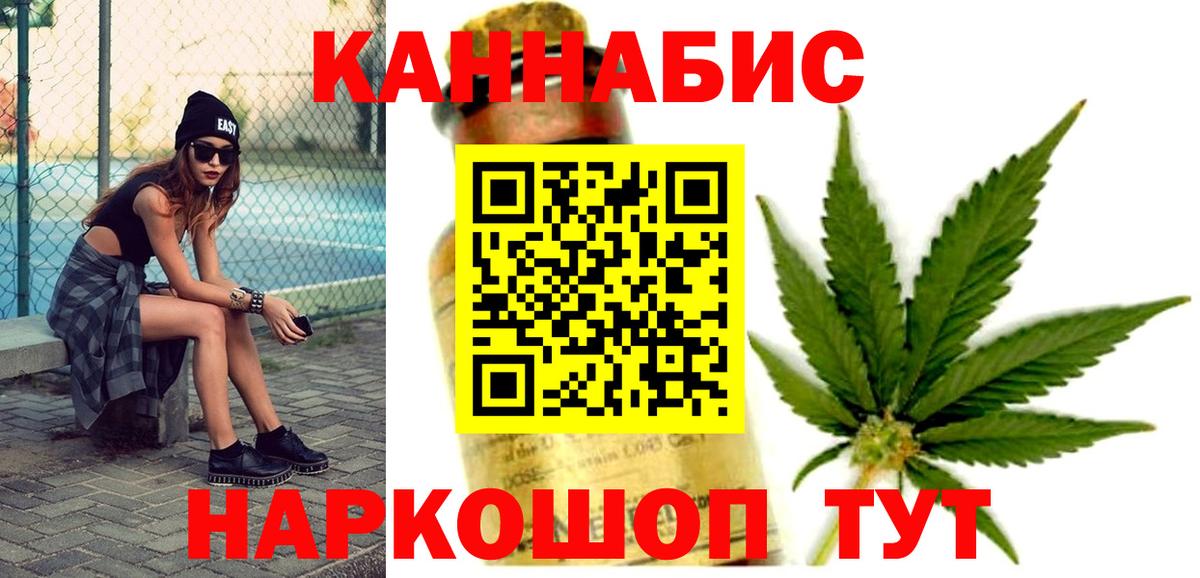 МАРИХУАНА индика Глазов