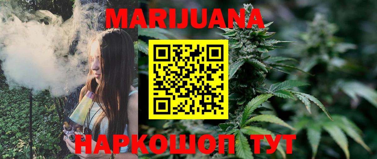 МАРИХУАНА конопля  Марихуана White Widow  Глазов  Марихуана индика 
